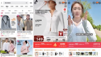 防曬衣亂象調(diào)查：有商家販賣無效“黑科技”概念，300元可買合格報(bào)告
