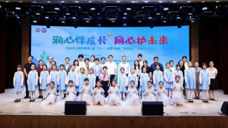 给困境儿童可持续的精神陪伴，“悦伴童心”项目发布