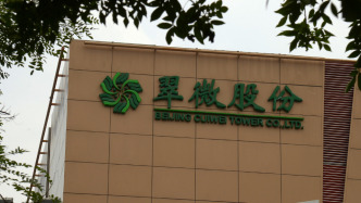 翠微股份總經(jīng)理陶清懋任期未到辭職，公司已連續(xù)虧損四年