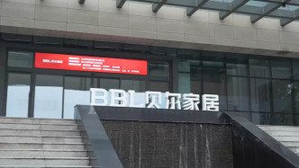 贝尔家居冲刺港股：北美市场收入占比近七成，汇兑由盈转亏