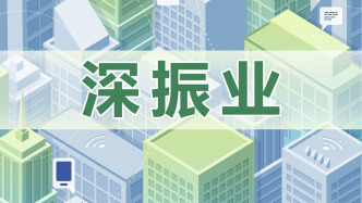 深振业A：拟挂牌出售部分自有物业，挂牌底价约1.507亿元