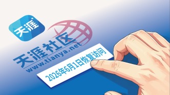 开麦丨“天涯”这一跃，是飞还是坠？