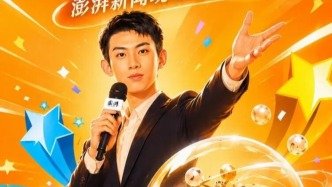 澎湃新闻记者带你零距离见证体彩公信力