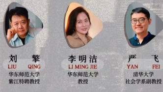 在纽约寻找普通人的参考答案：刘擎、严飞与李明洁谈《破坏实验》