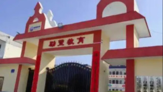 官方通报“女大学生被家人骗入戒网瘾学校”：已责令涉事公司停止违规行为