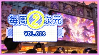 每周②次元 Vol.027｜打卡痛屏逛痛楼