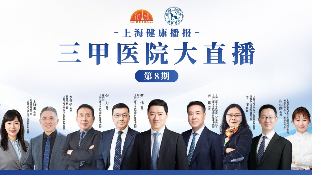 不止治心脏！泛血管医学时代，多学科联手防控全身血管疾病