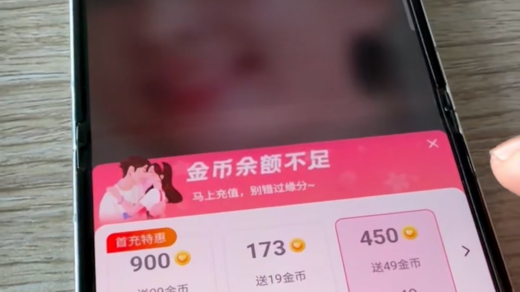 “本地同城聊”围猎独居老人?57岁独居老汉充值十万元涉擦边聊天,交友平台称愿补偿