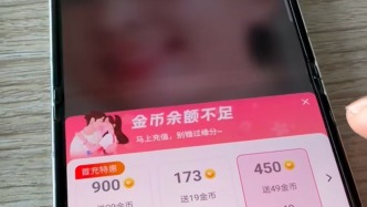 “本地同城聊”围猎独居老人？57岁独居老汉充值十万元涉擦边聊天，交友平台称愿补偿