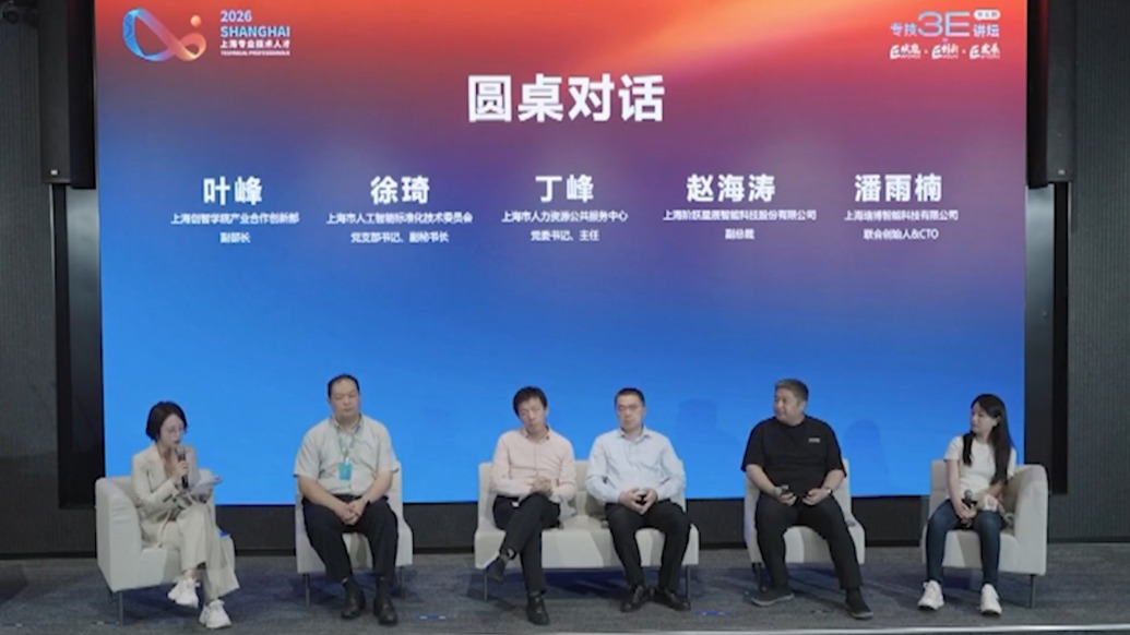 上海开始抢“前沿部署工程师”了?这场3E讲坛把新赛道说透了