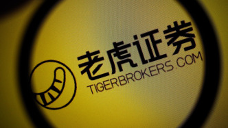老虎国际：6月12日起，存量投资者账户在中国境内暂停所有品种的新开仓、加仓交易
