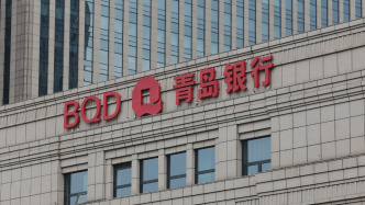 青岛银行股东海尔产业发展拟减持不超1.84%股份：为优化资产结构、聚焦主业