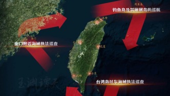 中國(guó)海警位中國(guó)臺(tái)灣島以東執(zhí)法巡查釋放了什么信號(hào)？專(zhuān)家解讀