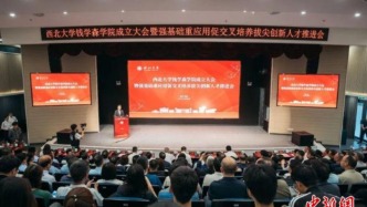 一个月内“钱学森学院”落地两所知名大学