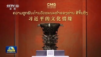 视频丨《习近平的文化情缘》等纪录片在老挝启播