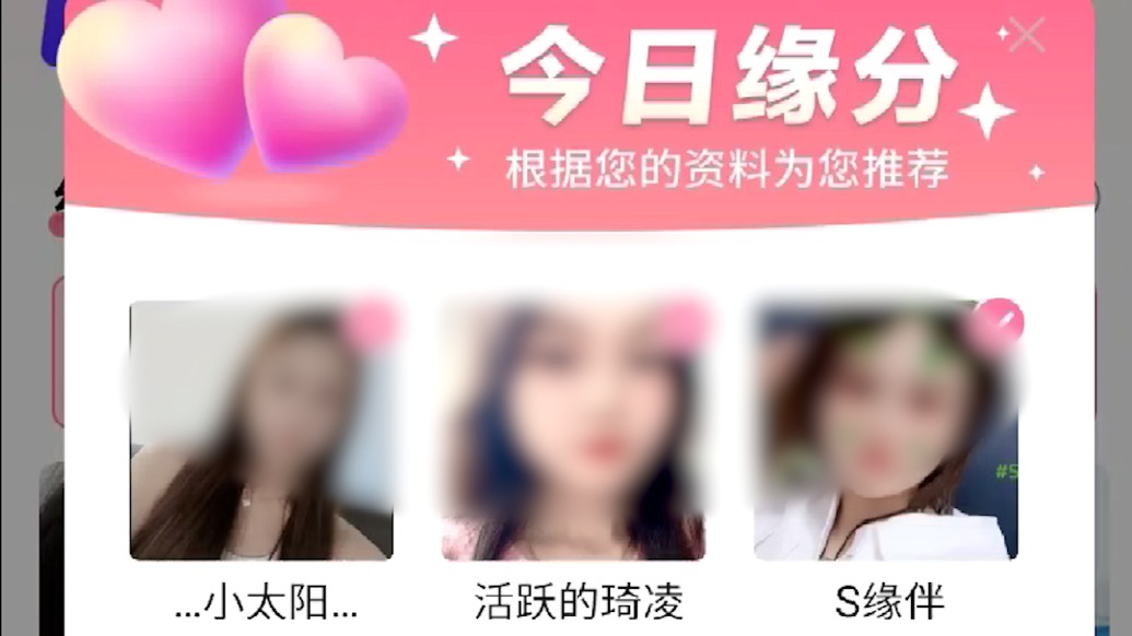 “擦边聊天”平台背后：企业族群运营多个同类App，子公司总经理称审核严格