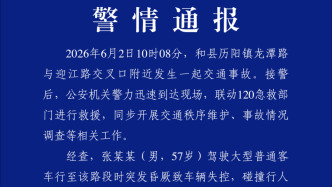 马鞍山和县警方通报“大巴车冲向路边”：57岁司机突然昏厥致车辆失控，致2死2伤
