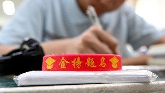 教育部：2026年全国高考报名人数为1290万人