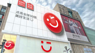 名創(chuàng)優(yōu)品回應(yīng)會員才能買單：購買普通商品如遇強制注冊可舉報