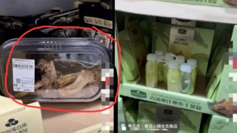 马上评｜炮制“在山姆偷吃”，造谣传谣不能没有代价