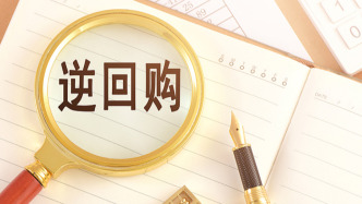 分析｜时隔22个月公开市场7天期逆回购操作量为零，释放了什么信号