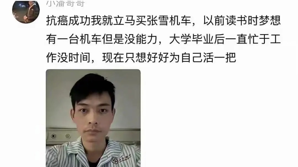 “感觉一束阳光照了进来”，患癌网友给张雪留言后被邀出国观赛