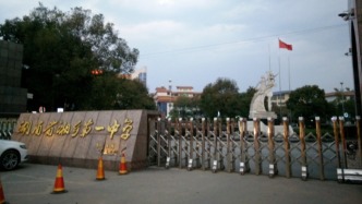 湖南湘乡通报非监考教师进入美术特长生专业考试考场：成立工作专班
