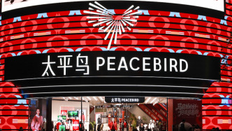 太平鸟董事长：低效门店调整接近尾声，今年门店数有望净增长
