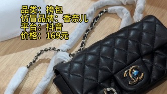 改造售假套路有多深？無名小包DIY變身香奈兒CF仿包