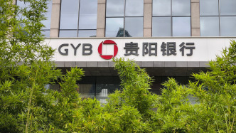 貴陽銀行董事長張正海到齡退休，行長盛軍代為履職
