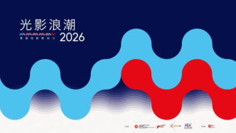 光影浪潮，香港电影新动力