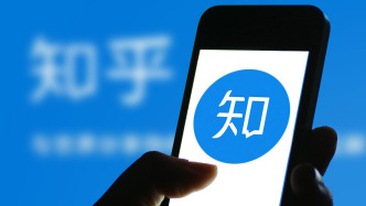 知乎一季度经调整净利同比增147%，CEO周源：稳健推进AI相关的商业化探索