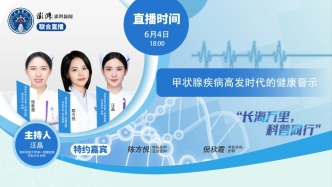 專家門診在線 | 甲狀腺疾病高發(fā)的健康警示