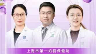 專家門診在線 | 科學(xué)守護生殖健康，賦能育齡女性美好生活