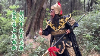 美麗中國行｜跨千年七輪植柏接力，四川翠云廊“張飛”講典故