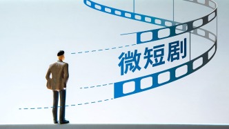 光明日报刊文谈微短剧破局：不靠流量靠质量