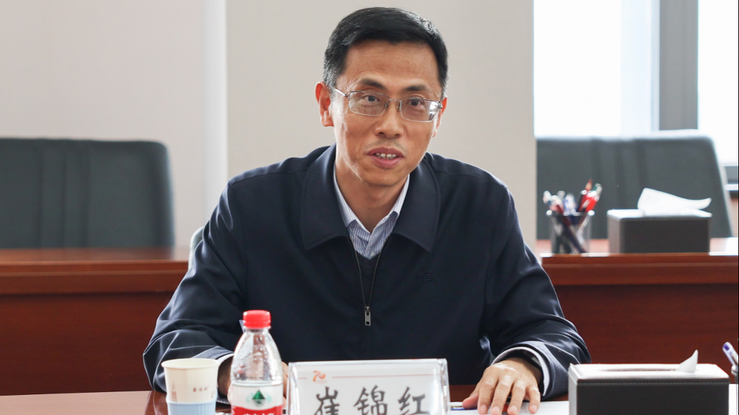 崔锦红出任国家石油天然气管网集团有限公司副总经理
