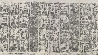 嵩洛訪碑與黃易的金石研究