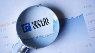 富途6月12日起暫停股票等所有品種的內(nèi)地買入及入金服務，三家跨境券商均已落地集中整治細則