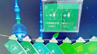 让绿色低碳看得见、摸得着、玩得懂，上海市节能宣传周将启幕