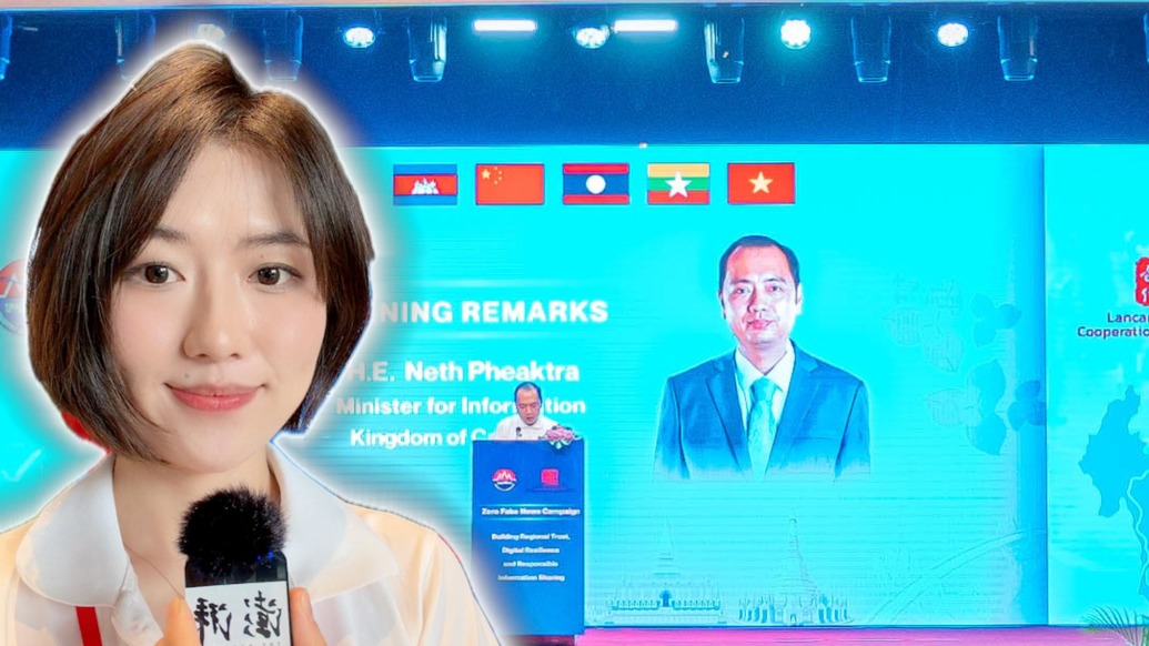 明查·Vlog｜澜湄国家如何联手打击假新闻？明查小欧和多国官员聊了聊