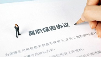 换工作带走原单位涉密材料，某科研院所骨干被处理！国安部提醒
