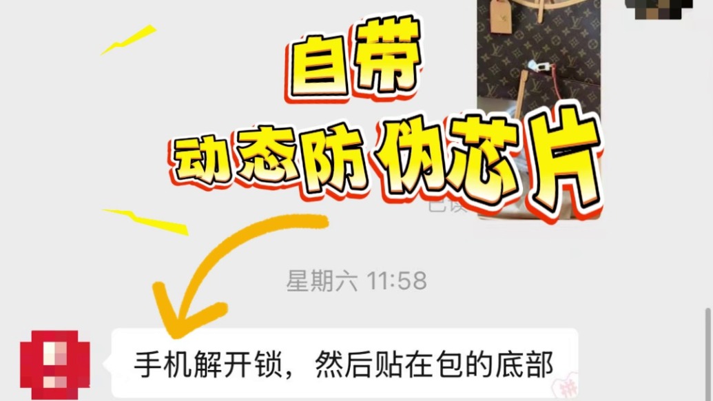 奢侈品造假升级：内置溯源芯片，核验网址并无备案
