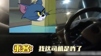 顺风车司机无证驾驶被查，乘客蒙了：我的司机咋了？我咋办？