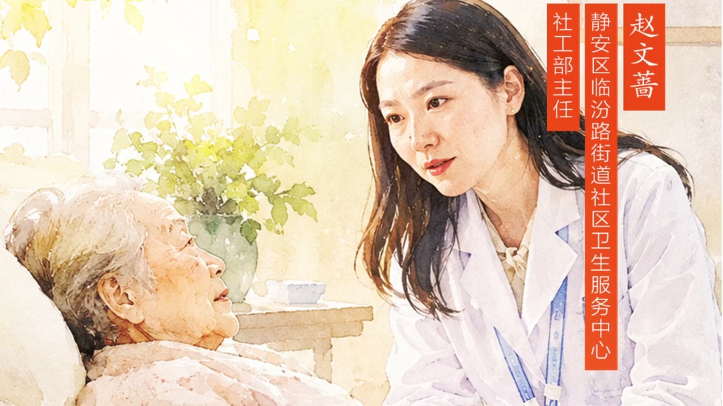 城市文明贡献者|心灵止痛师:赠哀者以蔷薇的赵文蔷