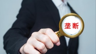 市場監(jiān)管總局：去年辦結市場壟斷案件22件，罰沒款合計6.53億元