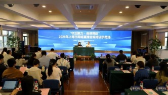  “沪”航直播加油站正式起航：上海试点推出网络直播合规培训课程体系
