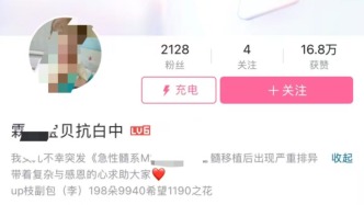 B站已封禁假冒重病患兒的影子賬號(hào)，支付寶客服回應(yīng)“騙款賬號(hào)仍未受限”