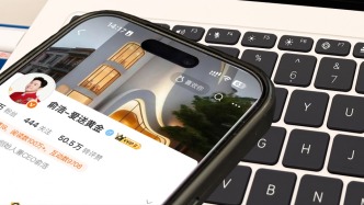 追觅CEO俞浩微博被禁言