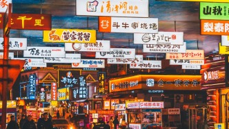 夜色沈阳不止热闹：烟火气有了精致时尚，文体激情和舒适感碰撞